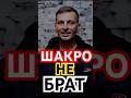 Бадри Кутаисский предал Шакро Молодого Что произошло на самом деле Бадри Кутаисский предал Шакро Молодого Что произошло на самом деле