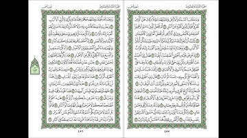 سورة ص الشيخ عبدالله الجهني Al Johany Surat Sad