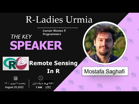     سنجش از دور در آر  