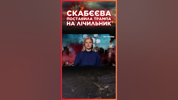 Для Скабєєвої ВРЄМЯ ПАШЛО: Що на болотах ДОЗВОЛИЛИ знати про Трампа і ВИБОРИ в США? / СЕРЙОЗНО
