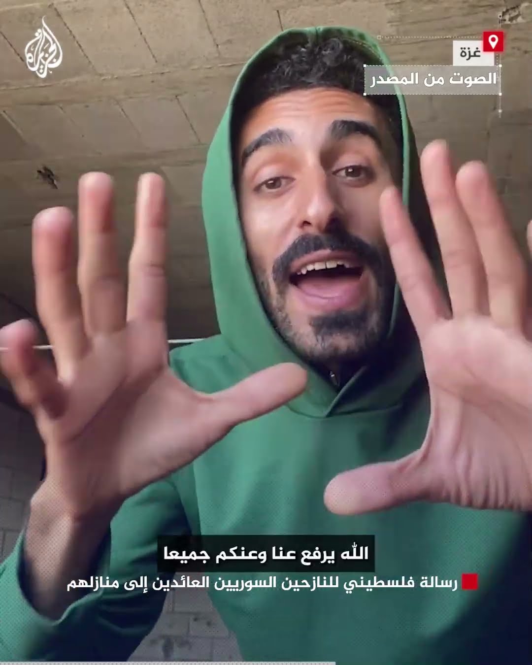 رسالة فلسطيني للنازحين السوريين العائدين إلى منازلهم