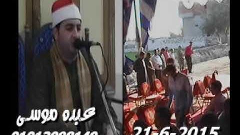 الشيخ محرم العطار سورة يونس فى المخامرة كفر صقر شرقية 21-06-2015 تسجيلات عبده موسى