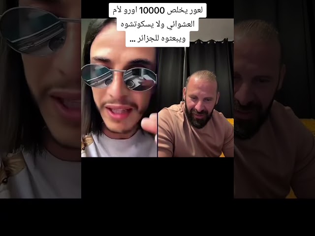 تخلطت بين لي تيك توك جزائري 💔