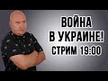 Генштаб: В ближайшее время возможно нападение Белоруссии на Украину!