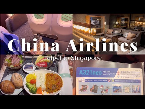 Flight VLOG #102|中華航空|華航商務艙 (臺北桃園 - 新加坡)|第一航廈貴賓室|A321 neo