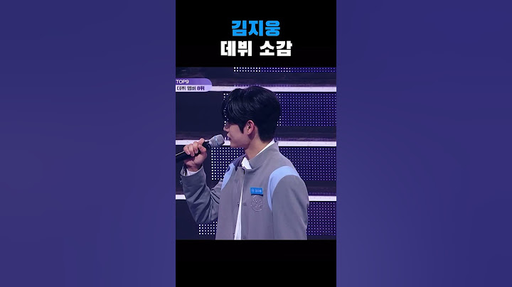 [보이즈플래닛] 웃수저 김지웅 (feat. 황민현)