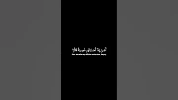 ولنبلونكم بشيء من الخوف والجوع سورة البقرة اسلام صبحي كرومات قران Quran Quranrecitation 