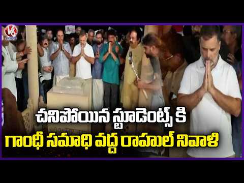Rahul Gandhi, INDIA Bloc MPs Pay Tribute To Mahatma Gandhi At Gandhi Smriti Amid NEET Protest | V6 - V6NEWSTELUGU