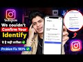 How to fix 😭 We couldn't not confirm identify instagram / Instagram I'd verify Problem 2026