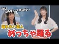 【山岸愛梨】踊れない芸人あいりん!ポンタダンスを踊りみんなに勇気を与えてくれる【ウェザーニュース切り抜き】