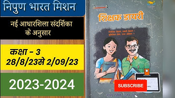 shikshak diary class-3 week-3 shikshak diary class-3 28 August to 2 September।Teachersdiary class-3