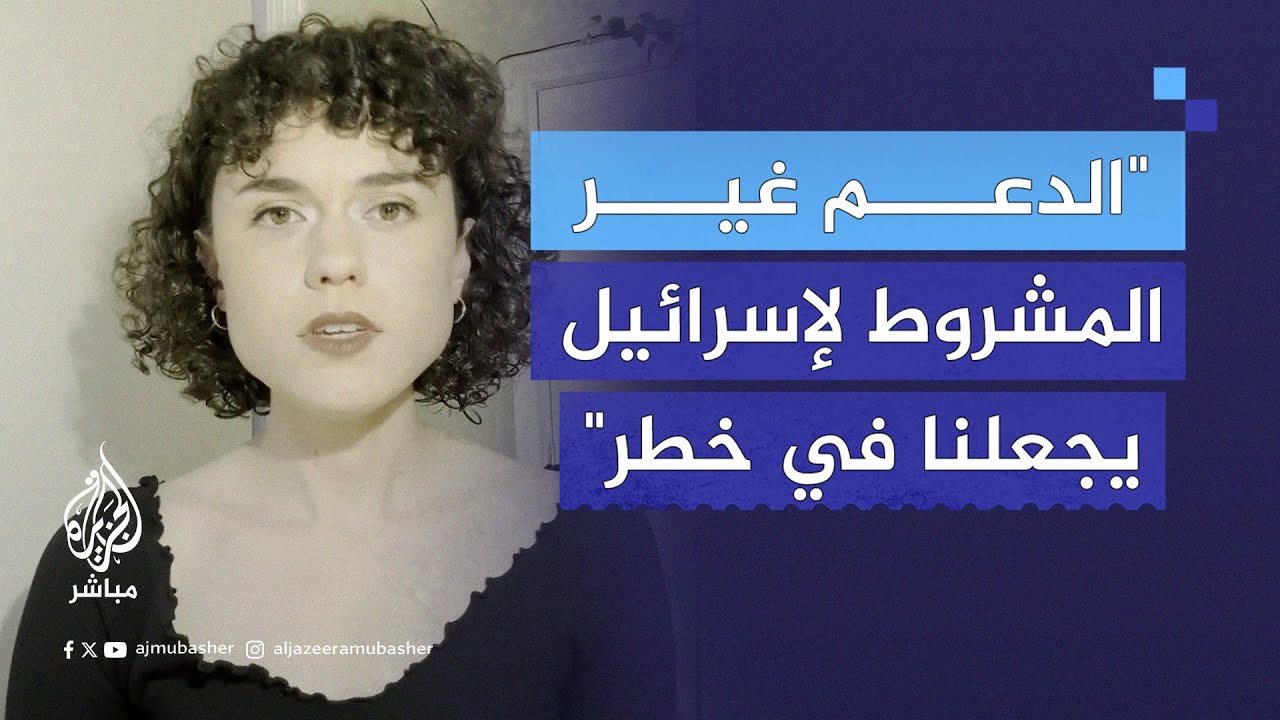 "السنة التي مرت غيرت كل شيء"..  يهود أمريكيون: لم نصبح أكثر أمنًا في ظل الحرب على غزة