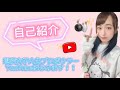 【自己紹介】現役女子大生プロボウラーYouTubeはじめます！