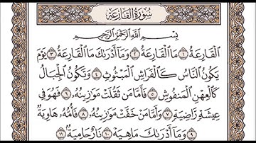 سورة القارعة للشيخ مشاري بن راشد العفاسي Mishary Rashid Al afasy Surah Al Qariah