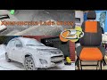 ХИМЧИСТКА С РАЗБОРОМ САЛОНА ДЛЯ LADA CROSS