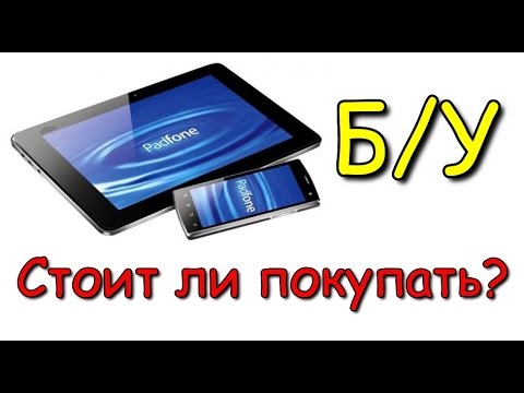 Б/У телефоны и планшеты. Стоит ли покупать? Б/У телефоны и планшеты. Стоит ли покупать?