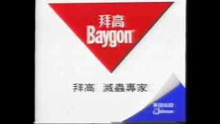 [Hong Kong Classic Advertisement] (2004) Baigao/Baygon Insect Killer Spray