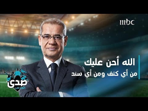 كلمة الآغا الله أحن عليك من أي كتف ومن أي سند لأن الله يبقى حين لا يبقى أحد