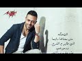 مش كل واحد قال سلام يبقي عاوز الوداع ده ساعات بيبقي اصعب شي في الحياة وقت الوداع mp3