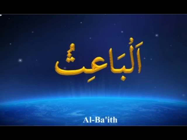 Asam-ul-Husna (99 Name of Allah) class=