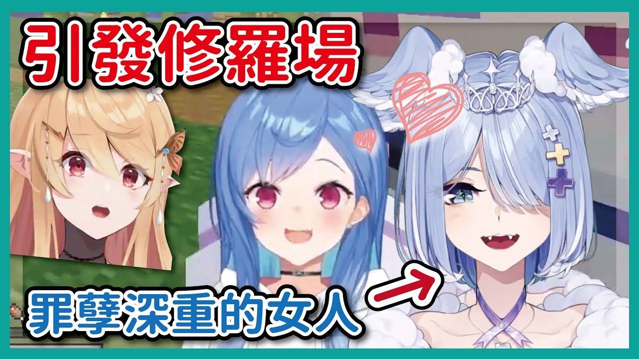 【中文剪輯】讓連續劇內容上演的罪孽深重之女Elira【Elira Pendora/西園チグサ/西園千草/彩虹社】