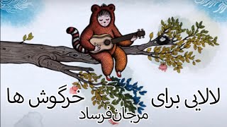 Lullaby of Rabbits by Mrs. Marjan Farsad. Two hours of song repetition screenshot 3