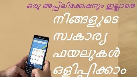 How to Hide any files without Thirdparty Apps on Android | Lollipop | malayalam