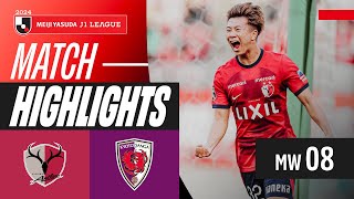 Nono Seals Victory! | Kashima Antlers 1-0 Kyoto Sanga F.C. | 2024 J1 LEAGUE HIGHLIGHTS | MW 8