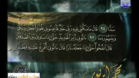 قناة المجد للقران الكريم قران يتلى اناء الليل واطراف النهار