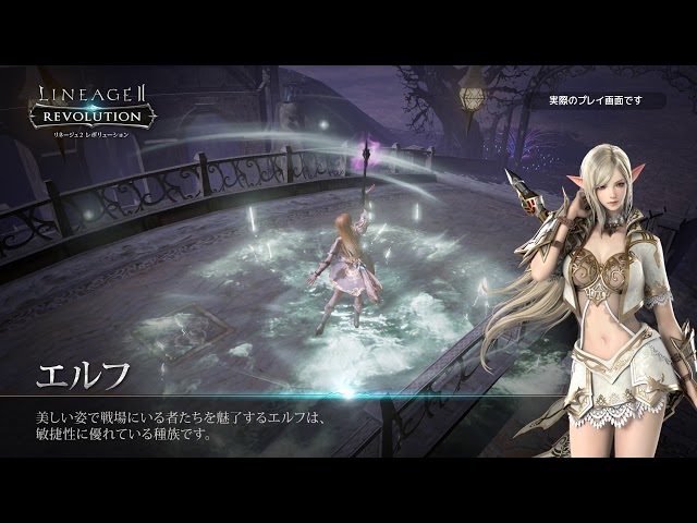 リネージュ2 レボリューション 超大型アップデート実施 Lrランクが登場 ゲーム攻略 無料ウィキレンタルのアットウィキ Wiki リネージュ2 レボリューション 超大型アップデート実施 Lrランクが登場 ゲーム攻略 無料ウィキレンタルのアットウィキ Wiki