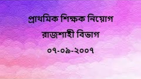 Primary assistant teacher math solution part 8, Date:07-09-2007