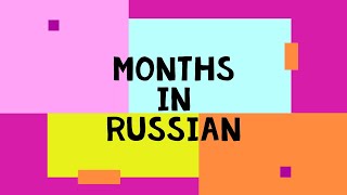 Song to learn months in Russian easy and fun