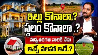 Aduri Group Aryan- Open Plots vs Flats vs Villas for Investment || Real Estate Investment Telugu