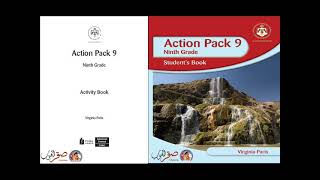 المادة السمعية لمادة اللغة الانجليزية الصف التاسع Action Pack الفصل الاول والثاني