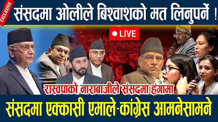🔴SAMSADLIVE:संसदमा ओलीले बिश्वाशको मत लिनुपर्ने ! संसदमा एक्कासी एमाले-कांग्रेस आमनेसामने parliament