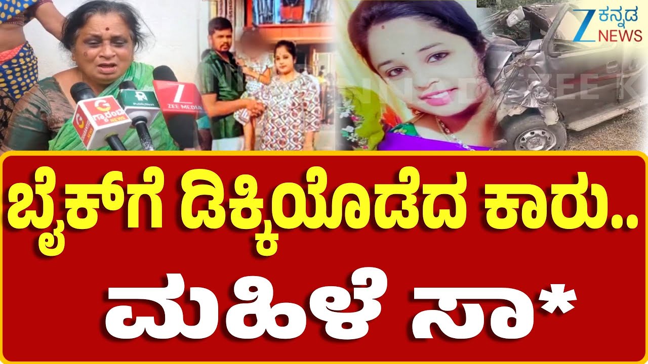 Nelamangala | ಹೊಸ ವರ್ಷ ಹೊಸ್ತಿಲಲ್ಲೇ ಭೀಕರ ಅಪಘಾತ..!