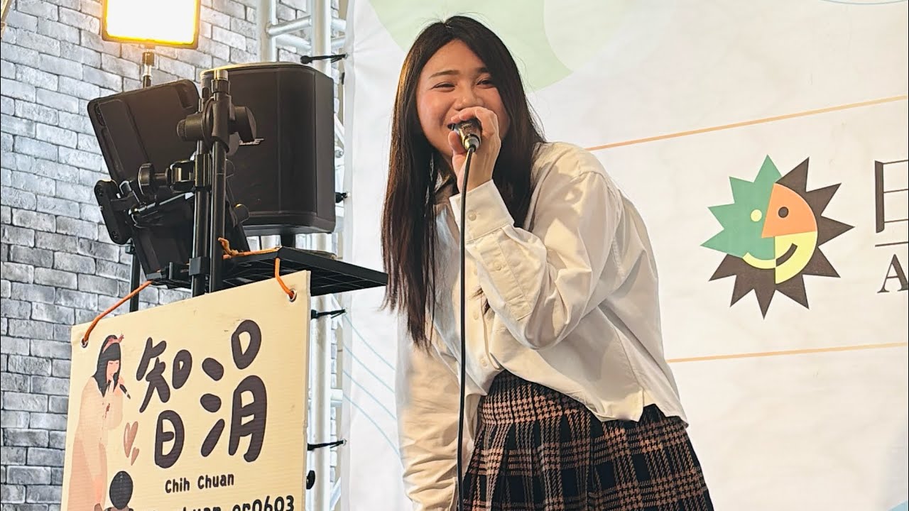 郁可唯-路過人間 BY智涓