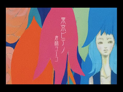 二番目の道/Nibanme no Michi - YouTube
