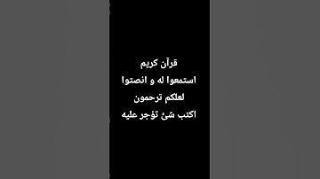 انشر القرآن الكريم #قرآن #اكسبلور #المصحف #قران_كريم #تلاوة_خاشعة #قرآن_كريم #سورة_البقرة #quran