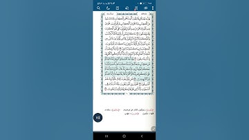 سورة آل عمران اية(٨١)