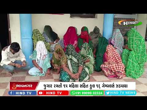 કુંભારવાડાના અક્ષર પાર્કમાં જુગારધામ ઝડપાયું