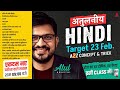 SSC GD Hindi 2026 | PYQs & Classes by Atul Sir