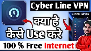 Cyberline Vpn App Kaise Use Kare | How To Use Cyberline Vpn | Cyberline Vpn | CyberLine Vpn App screenshot 1