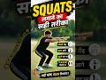 How To Do Squats in Air Force Phase 2 | Airforce Phase 2 Squats | Airforce Phase 2 Preparation 2027