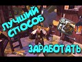 ALBION ONLINE - ЛУЧШИЙ СПОСОБ ЗАРАБОТКА /КРАФТ МАУНТОВ