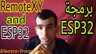 افضل واسهل موقع لربط  ESP32  بالموبايل والتحكم به عن بعد/ Internet of things    RemoteXY  and  ESP32 screenshot 4