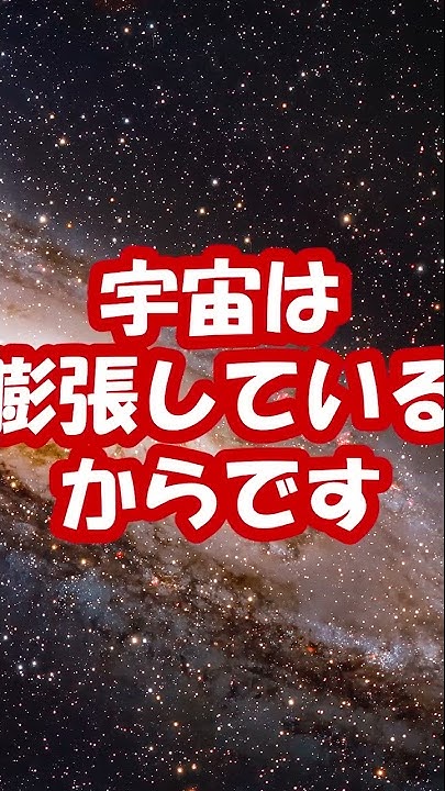 宇宙一わかる宇宙のはなし Youtube