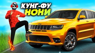 КУНГ-ФУ НОНИ ОҚИҒАСЫ! ҚЫТАЙДАН КЕЛГЕН МАСТЕР НОНИ! GTA 5 RP