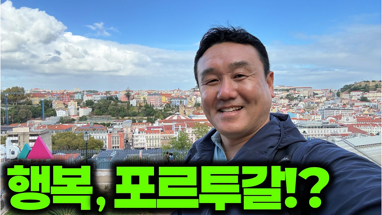 착한 물가라는 포르투갈, 물가 현실 공개합니다.