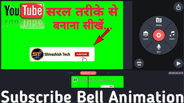 How to make Subscribe Button Animation | Youtube Subscribe Intro Kaise Banaye | @Aashish_Shrivastav